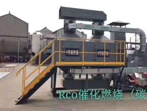 有機廢氣吸附箱及催化二次燃燒設(shè)備